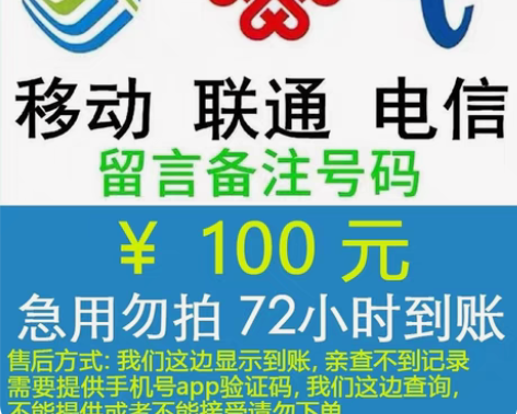 包邮半快充全国联通话费95折 ，190充2...