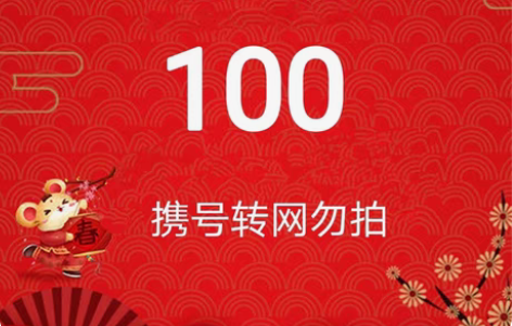 包邮移动联通电信全国24小时最晚72小时售...