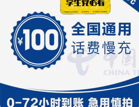 包邮湖南电信充值 三百面值 仅限湖南电信哈...