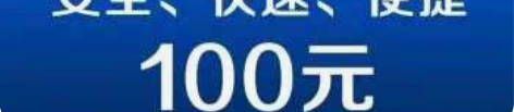 包邮【广东电信快充100元】几分钟~几个小...