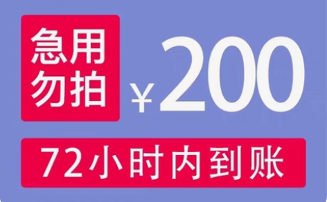 包邮这个移动慢充发货后72H左右到账（能接...