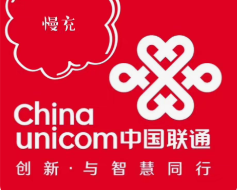 话费慢充9.3折起 全国通用 三网均可 移...