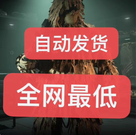 使命召唤吉利服 Cod19吉利服联名大脚怪...