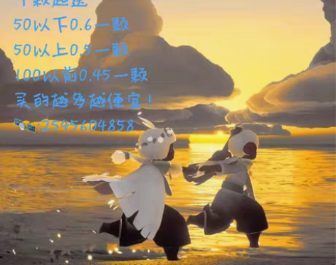 光遇手工心0.6颗日出10-20心 十颗光...