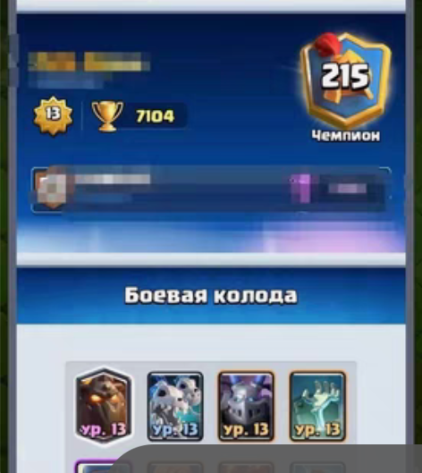 包邮皇室战争代打代练天梯！锦标赛，终极，换...