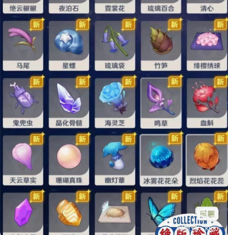 原神   代肝材料 低价秒上号 7R/10...