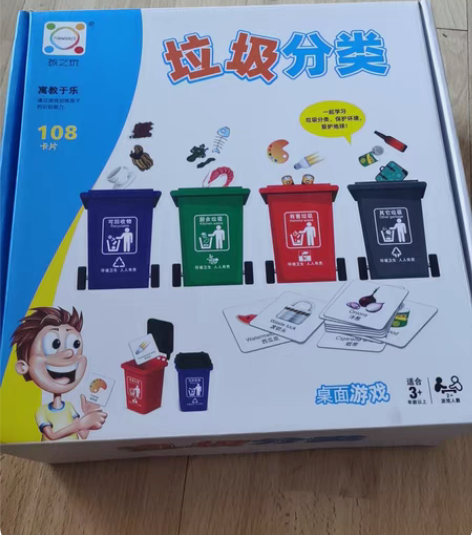 垃圾分类玩具，小朋友从小学会环保。 感兴趣...