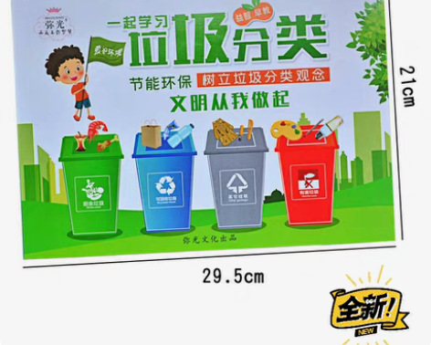 包邮垃圾分类手工制作品垃圾分类游戏道具垃圾...