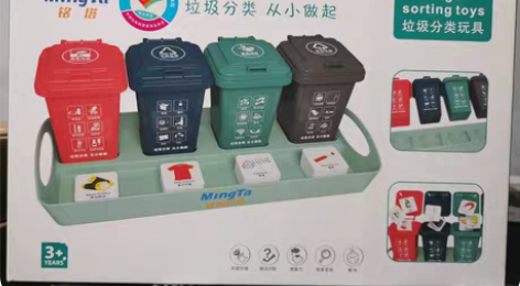 包邮铭塔垃圾分类玩具 全新 游戏道具儿童幼...