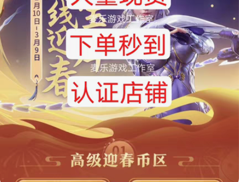 cfm8个高级迎春币腾飞币暗影币穿越火线手...