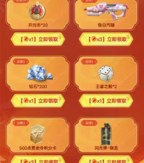 包邮穿越火线迎春宝库高级币普通币 cfm穿...