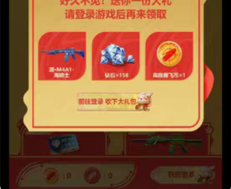 CFM手游高级腾飞币5个 穿越火线枪战王者...