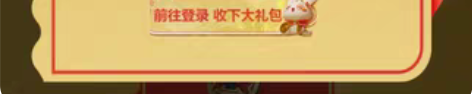 包邮【全网最低价】CF手游邀请好友回归助力...