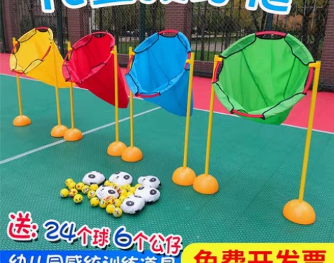 转卖儿童投球玩具投掷框幼儿园感统训练器材户...