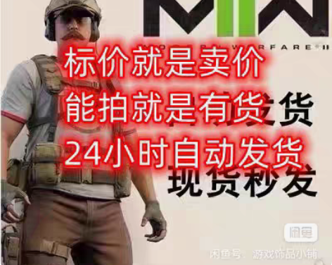 COD19汉堡王联动皮肤CDK 现货秒出 ...
