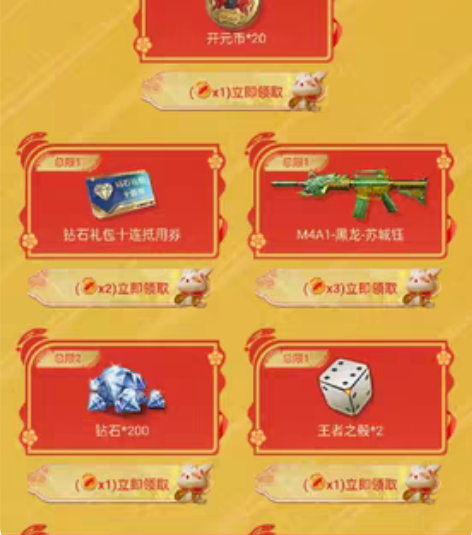 【全网最低价】CF手游邀请好友回m高级腾飞...