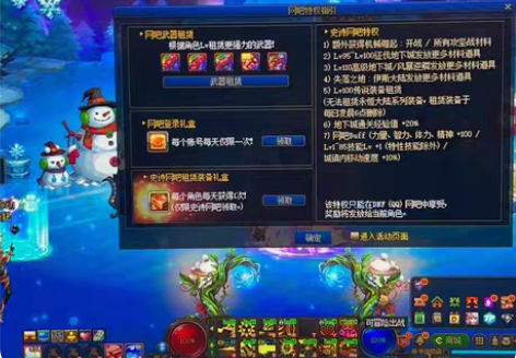 包邮DNF家用网吧史诗特权首选： 稳定不拉...