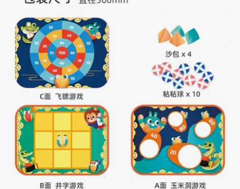 转卖GWIZ儿童折叠丢沙包投掷游戏飞镖盘粘...