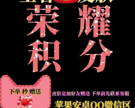 包邮5000荣耀积分 可夺宝，可抽荣耀水晶...