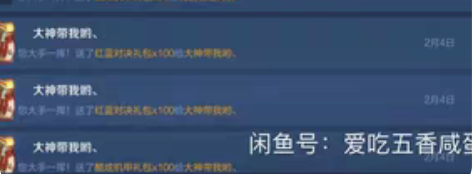 包邮Q区折出王者荣耀积分10000 抽荣耀...