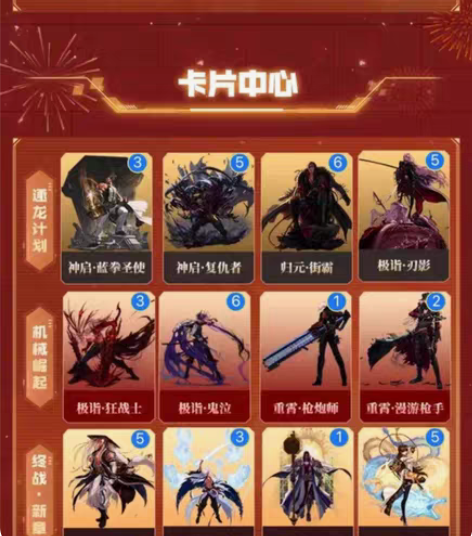 dnf集卡抽奖卡50张=7元新春版本集卡活...