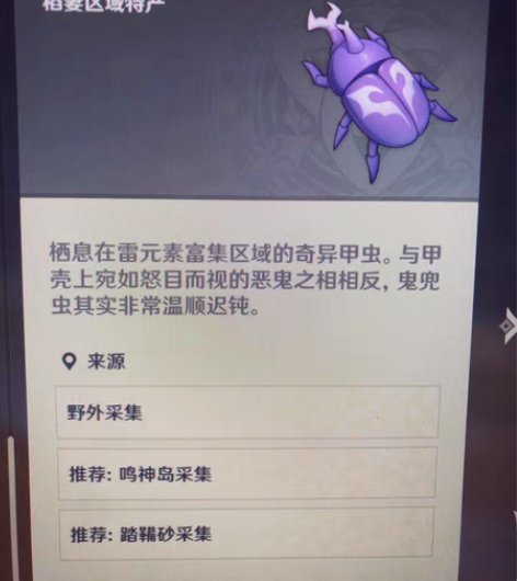 包邮原神代肝鬼兜虫100个10r,168个...