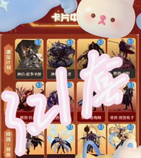 DNF集卡地下城与勇士3.2/套 感兴趣的...