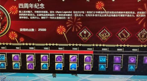 APEX 周年庆活动 （安全第一 绿色效率...