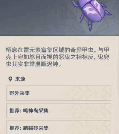 包邮原神荒泷一斗突破材料鬼兜虫,15r/1...