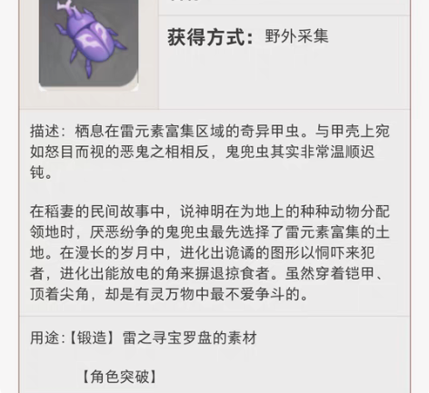 包邮原神代肝 鬼兜虫（官服哦）（主页也有别...