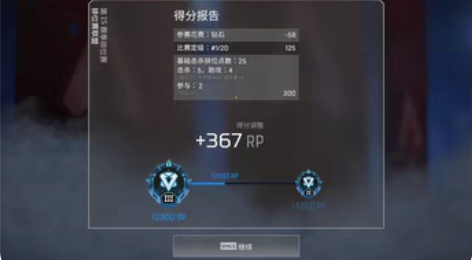 apex跟车 下三段  30 白银-黄金 ...