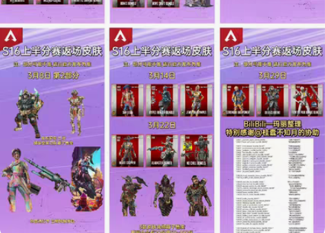 apex322百包预定链接 感兴趣的话点“...
