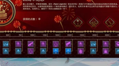 特价 Apex活动四周年庆收集活动通行证代...