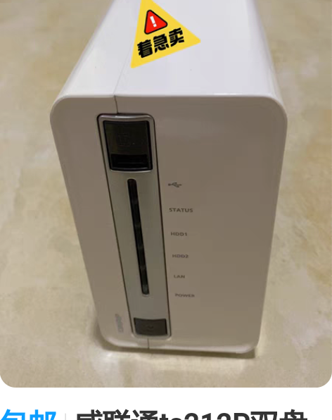 包邮威联通ts212P双盘网络存储设备NA...
