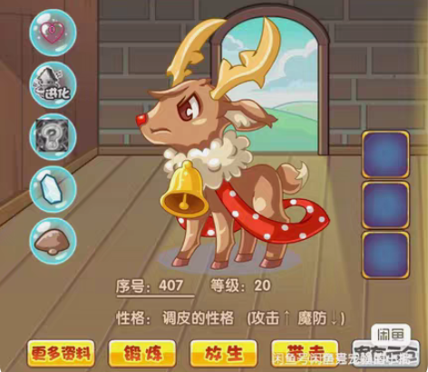 出洛克王国升火麋鹿蛋，可包母 老宠物PK神...