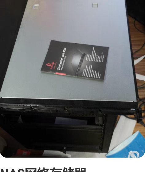 NAS网络存储器，PX4-300r，基本全...