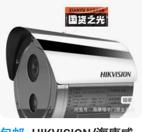 包邮HIKVISION/海康威视 DS-2...