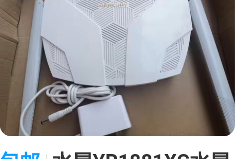包邮水星YR1881XG水星全千兆WIFI...