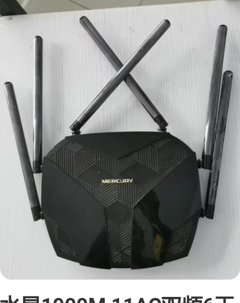 水星1900M 11AC双频6天线全千兆路...