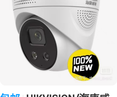 包邮海康威视摄像机 型号DS-2CD766...