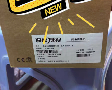 包邮海康威视网络摄像机，型号DS-2CD2...