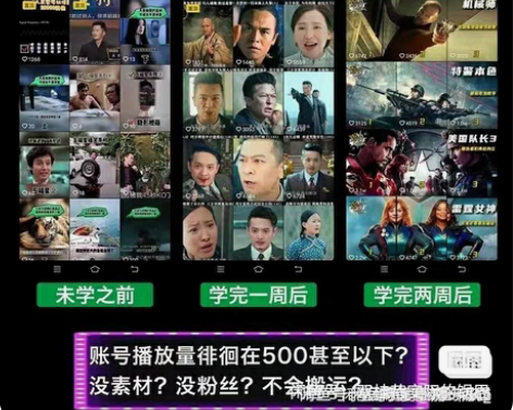 包邮教做抖音，视频搬运技术影视剪辑 影视剪...
