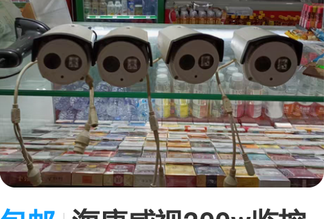 包邮海康威视200w监控摄像头 200w像...