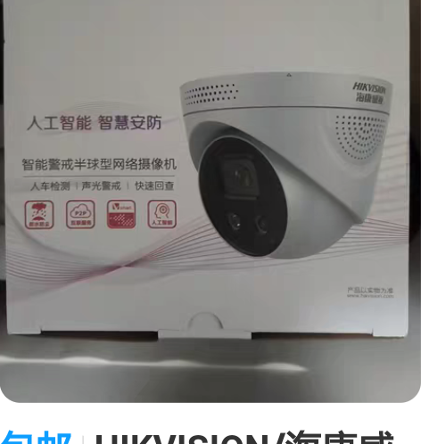 包邮HIKVISION/海康威视 200万...