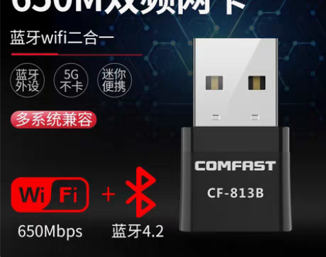 转卖COMFAST CF-813B迷你65...