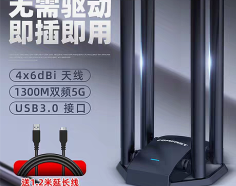 转卖【四天线穿墙】COMFAST免驱动无线...