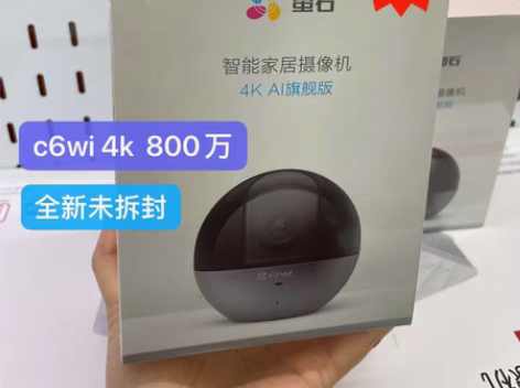 萤石新品 C6wi-4K 800万 AI旗...