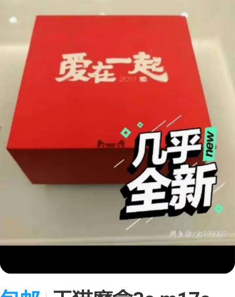 包邮天猫魔盒3s m17s 天猫魔盒3s语...
