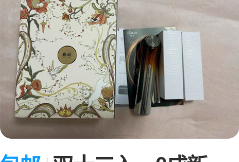 包邮双十二入，9成新，自用用不到20次。因...