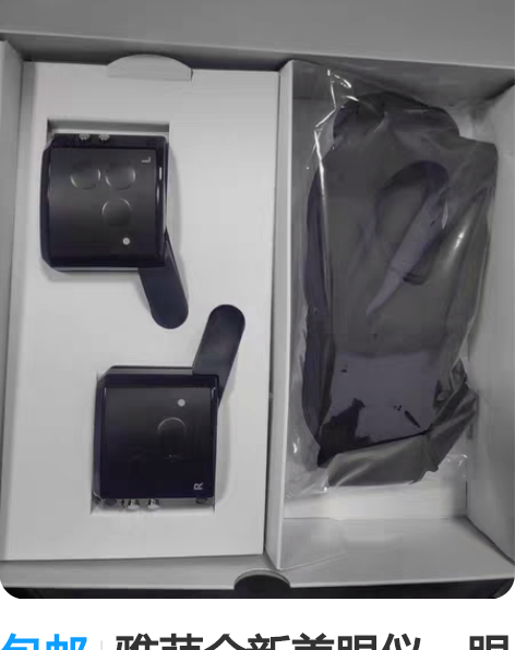 包邮雅萌全新美眼仪，眼罩美容仪。 全新 只...